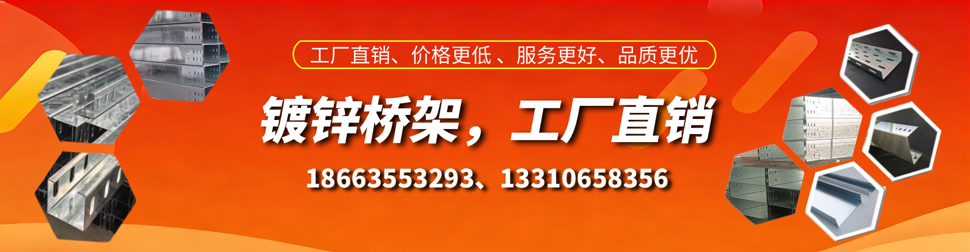 海门镀锌桥架厂家